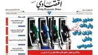 صدور مجوز واردات بنزین برای بخش خصوصی