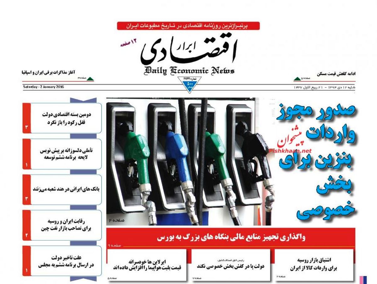 صدور مجوز واردات بنزین برای بخش خصوصی