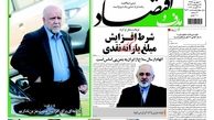 روزنامه‌های اقتصادی/شرط افزایش مبلغ یارانه نقدی