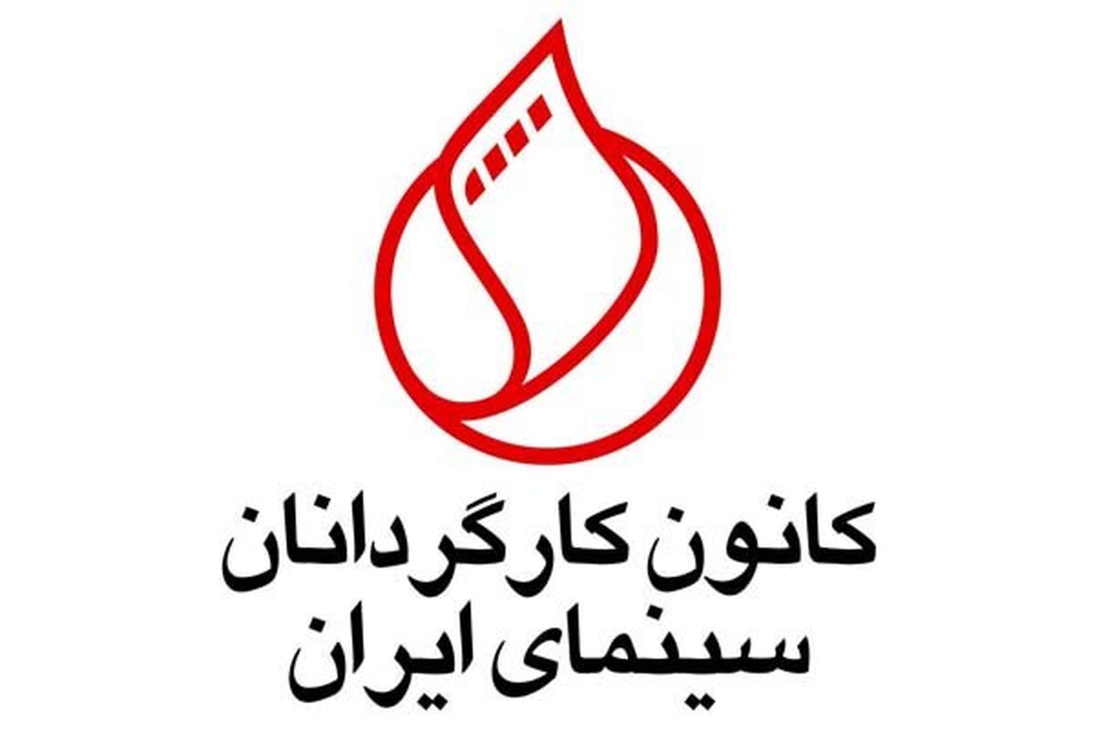آغاز دوره جدید کانون فیلم خانه سینما با خانه پدری 