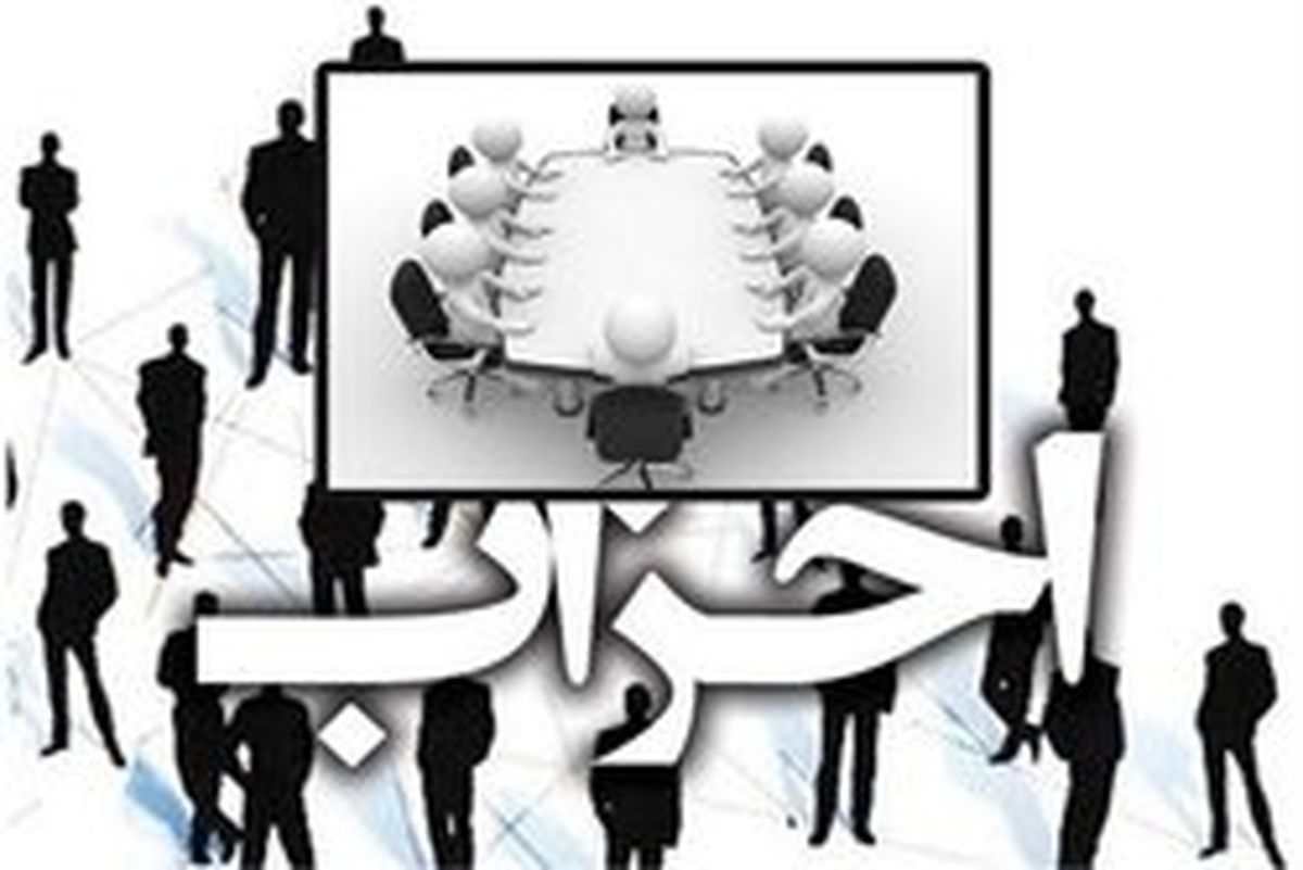 متن اصلاحیه قانون احزاب به «خانه احزاب ایران» ارسال شد