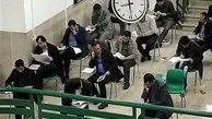 زمان اعلام نتایج تکمیل ظرفیت آزمونهای دانشگاه آزاد