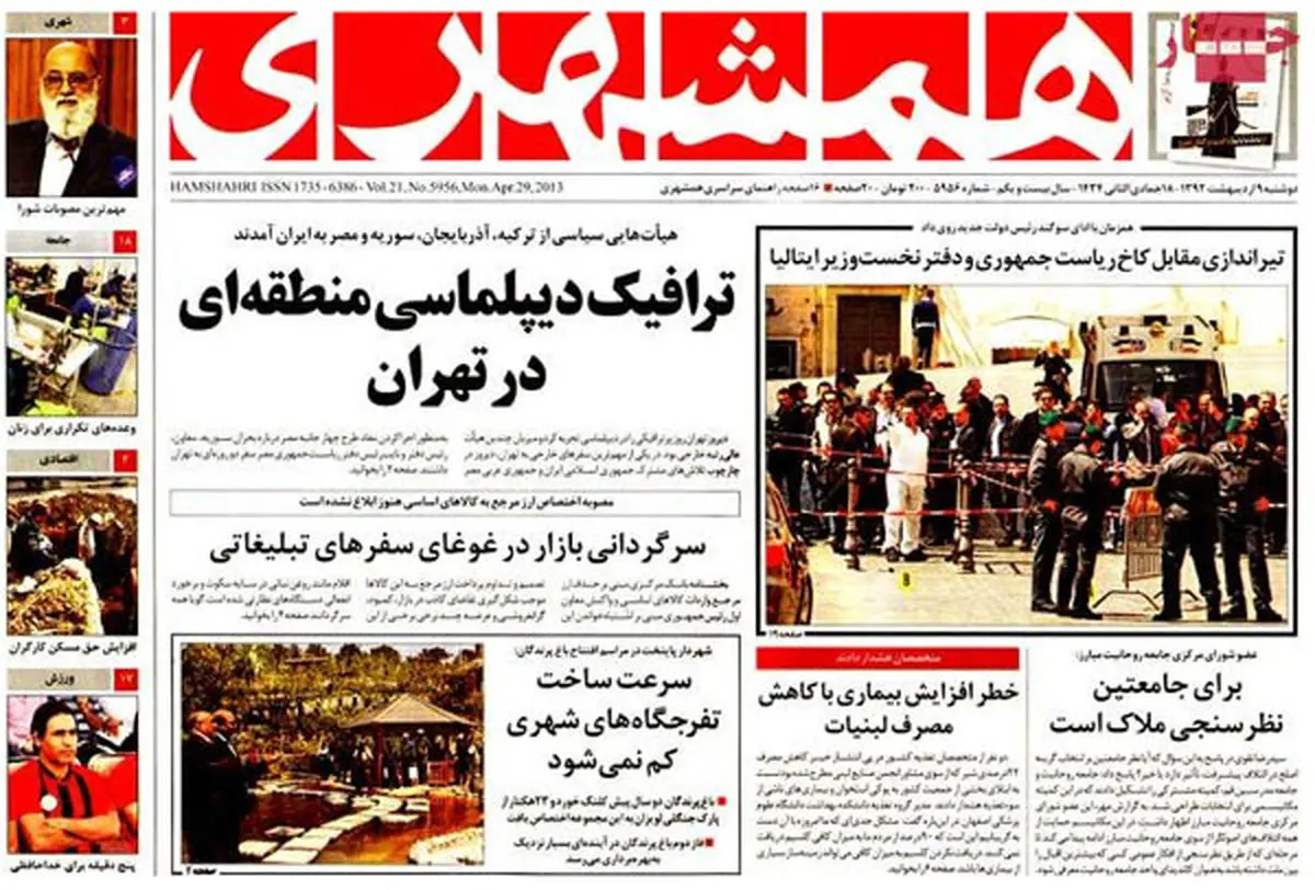عناوین روزنامه های امروز ۹۲/۰۲/۰۹