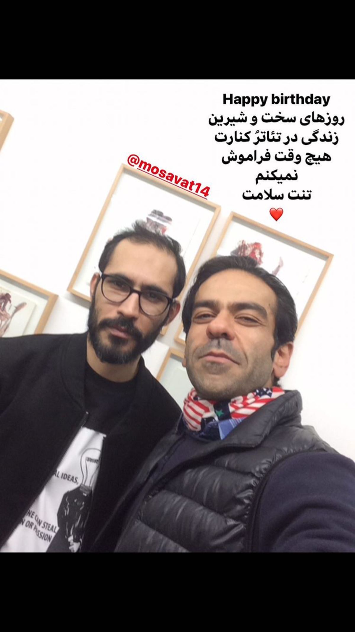 رفیق روزهای سخت و شیرین آقای بازیگر + عکس