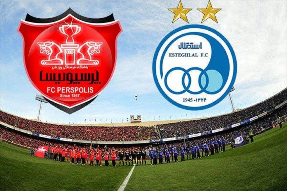 زمان بازی برگشت استقلال و پرسپولیس تغییر کرد