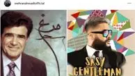نظر مهران احمدی درباره آقامون جنتلمنه