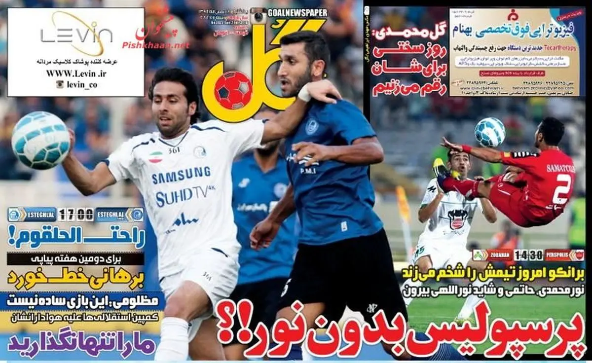 از بی نوری پرسپولیس تا گل زدن با دماغ پیک نیکی!