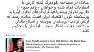 زن ایرانی رسما به ارتش ترامپ و بن‎سلمان پیوست +عکس