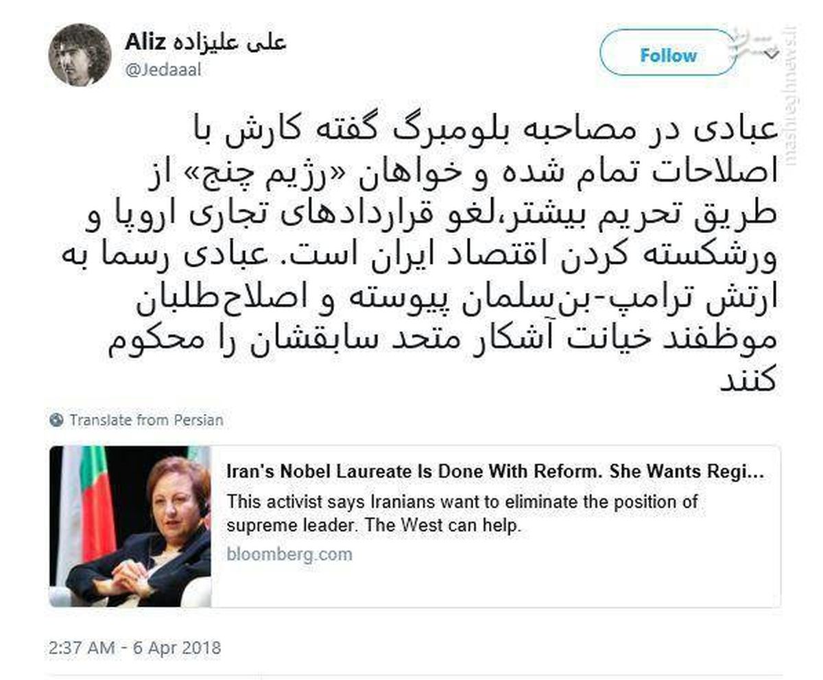 زن ایرانی رسما به ارتش ترامپ و بن‎سلمان پیوست +عکس
