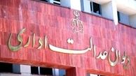 رأی منفی به مصوبه ۷۴ هزار میلیاردی