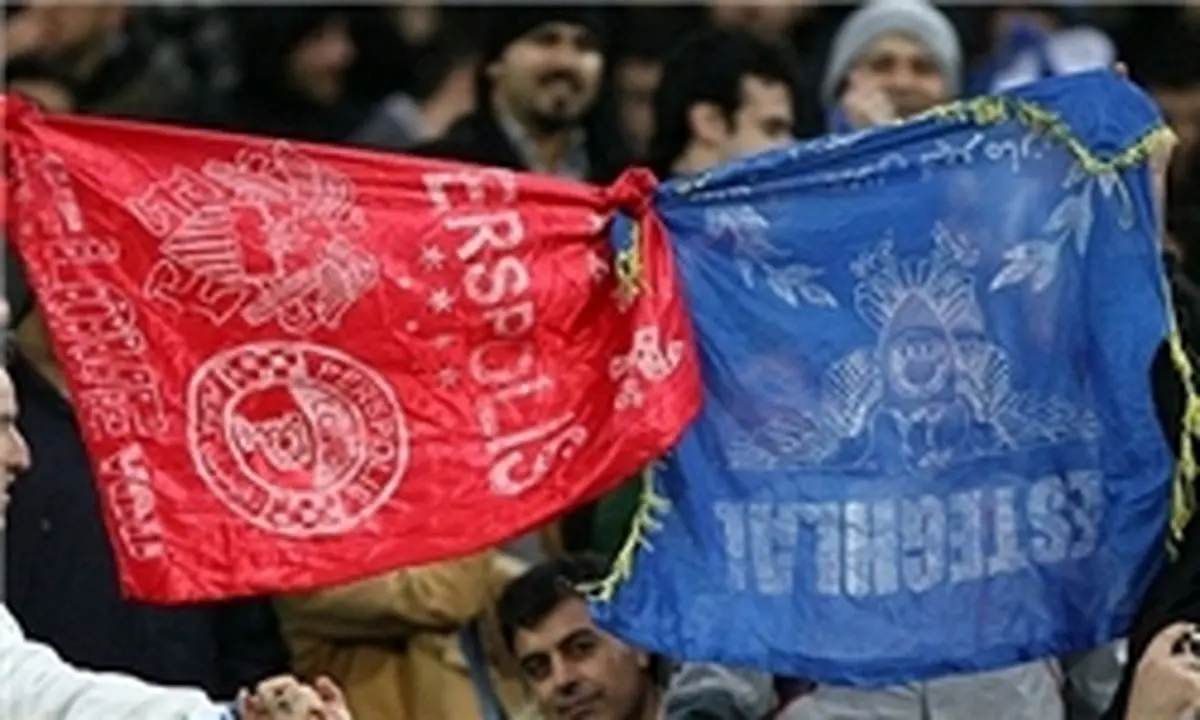 دیدار رفت استقلال و پرسپولیس