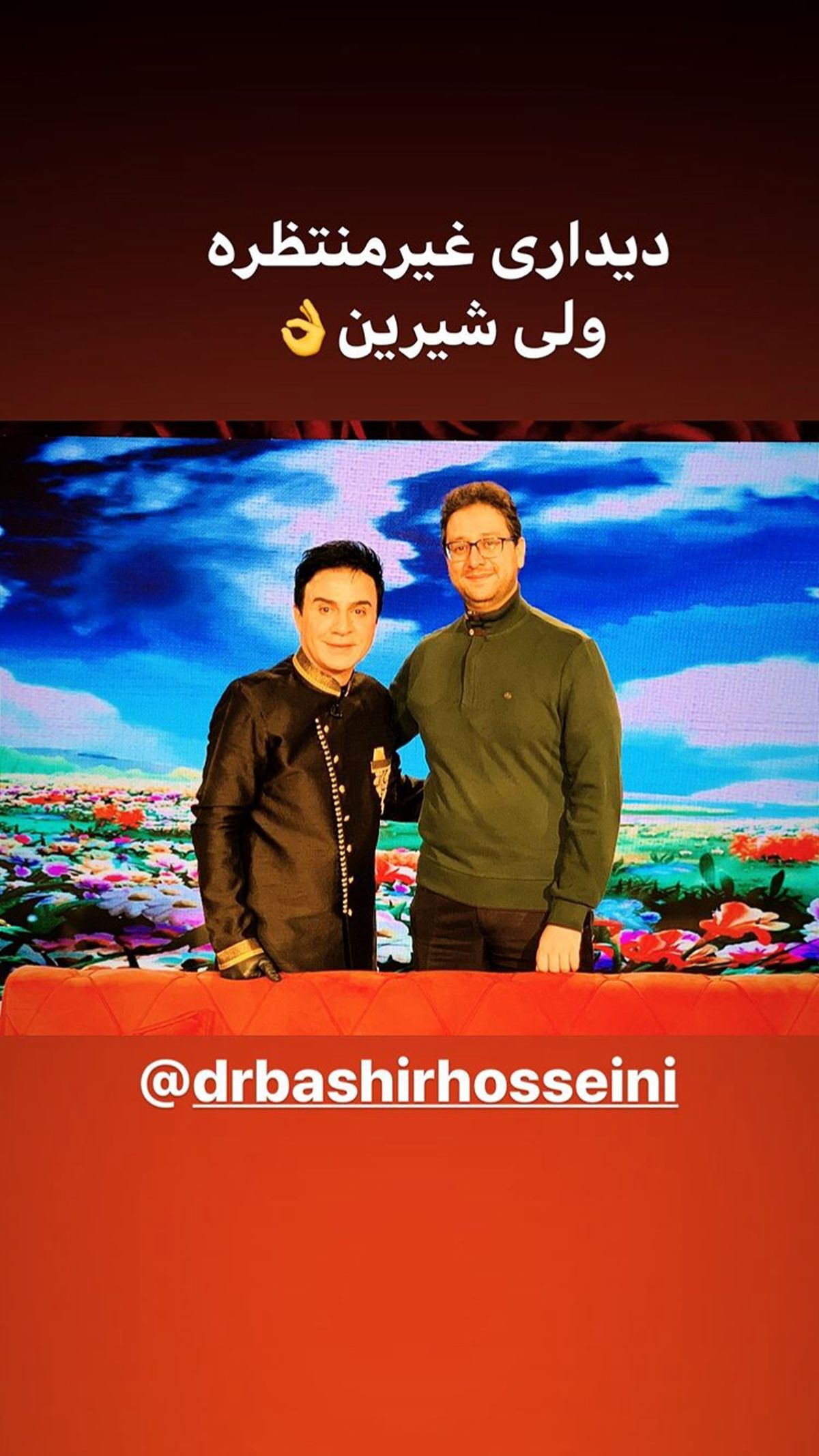 دیدار غیر منتظره عمو پورنگ با داور عصر جدید + عکس