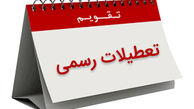 از طرح "تغییر تعطیلات کشور" چه خبر؟