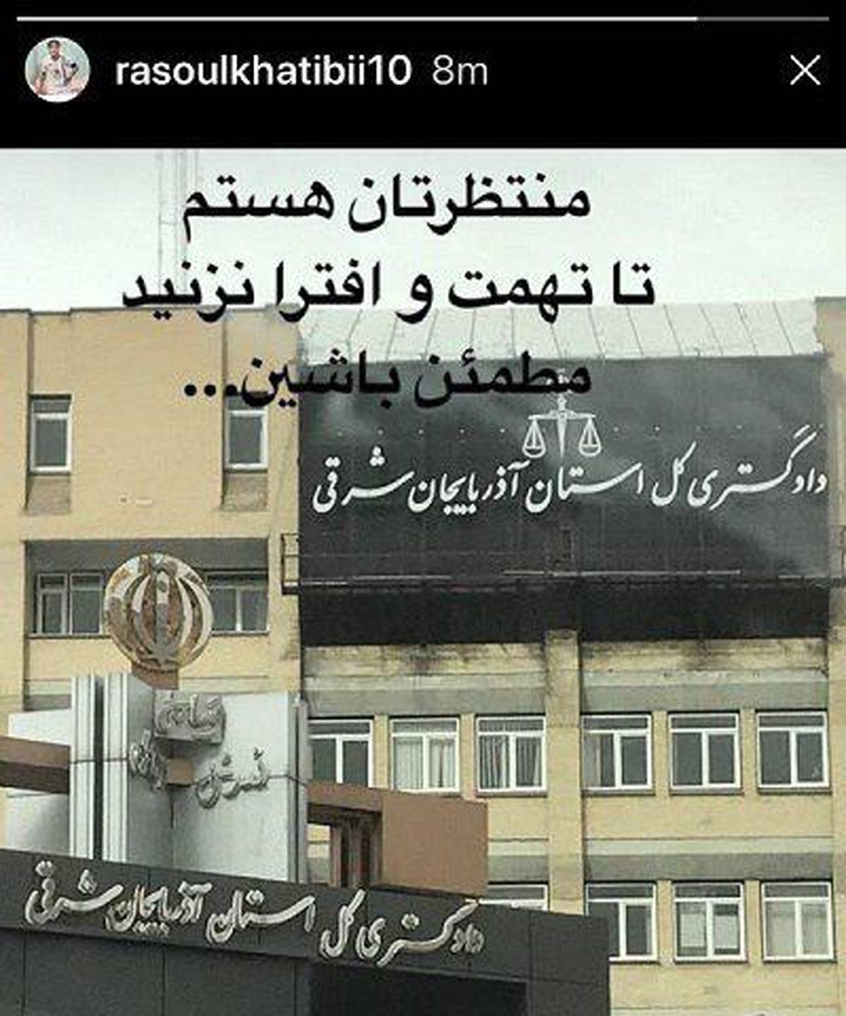 شکایت فوتبالیست معروف از یک همکار +عکس