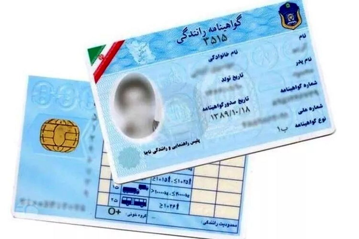شرایط و هزینه تمدید گواهینامه برای ۱۴۰۲ مشخص شد