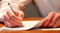 غفلت از ظرفیت قانونی نظارت
