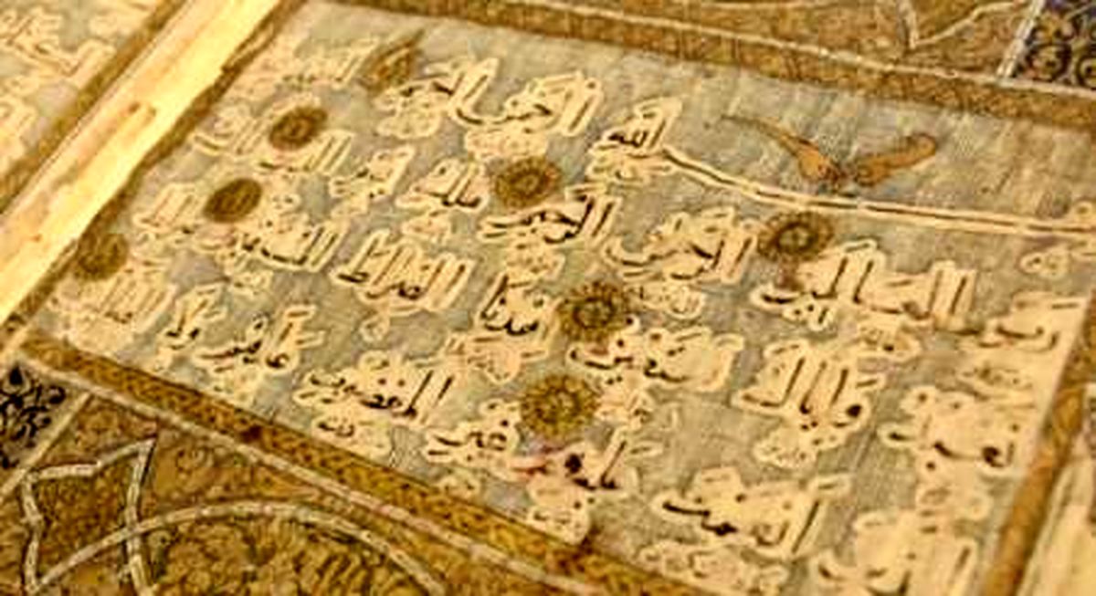 قرآنی که نمایندگان مجلس قاجار در آن قسم خورده‌اند رونمایی شد