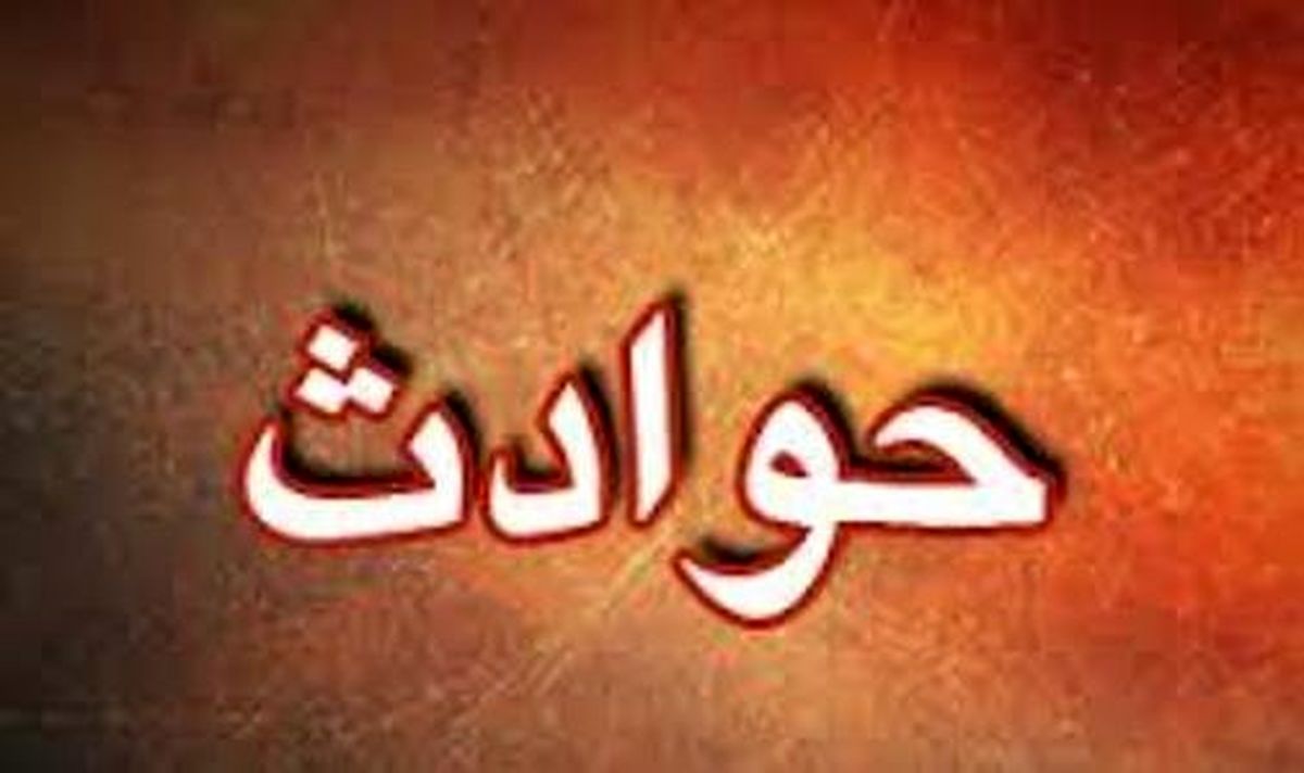 تصادف خونین جان چند نفر را گرفت!
