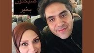 سلفی صبا راد و همسرش قبل از مسافرتشان