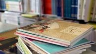 آغاز ثبت سفارش کتاب‌های درسی سال تحصیلی جدید