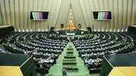 نمایندگان مجلس دهم به دیدار رهبر معظم انقلاب اسلامی می‌روند