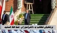 پزشکیان خطاب به دانش‌آموزان : شما طلا هستید !