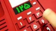 مرگ مشکوک زن میانسال در یک مجموعه اقامتی