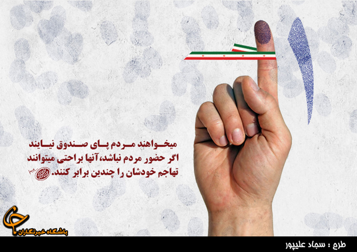 برنامه تبلیغاتی امروزکاندیداها دررسانه ملی