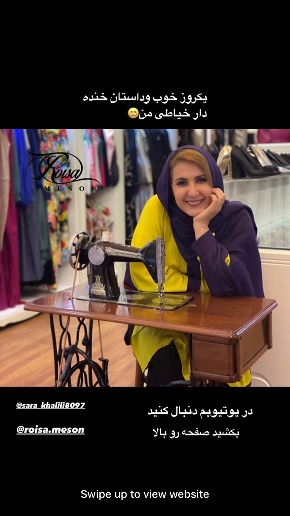خیاطی کردن فاطمه گودرزی + عکس