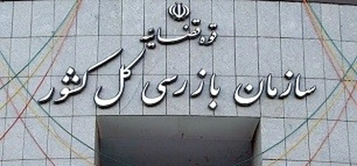 استقرار هیئت بازرسی در سازمان تاکسیرانی