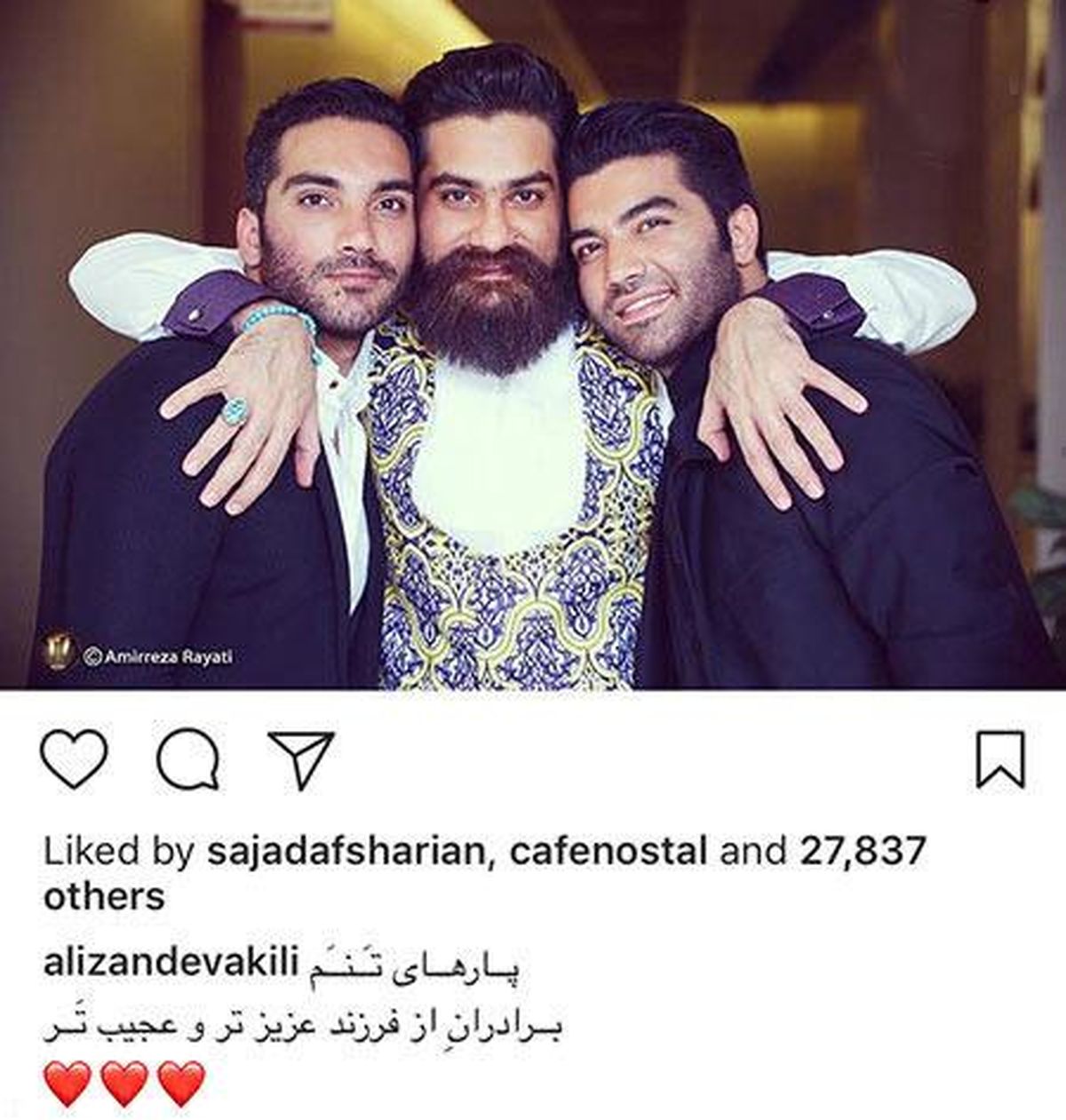 عکس خیلی مهربان علی زند وکیلی با برادران عزیز از جانش