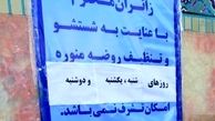 امکان زیارت ضریح امام‌رضا‌(ع) در ۳ روز آینده وجود ندارد