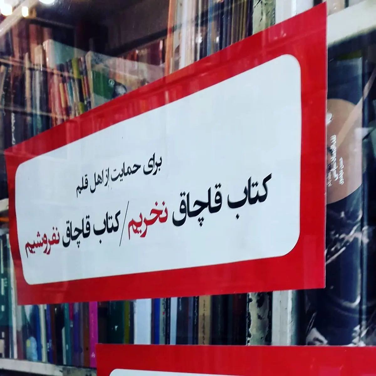  قاچاقچیان اینترنتی کتاب شناسایی شوند