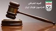 احکام عجیب؛ قرار بود همه راضی شوند!