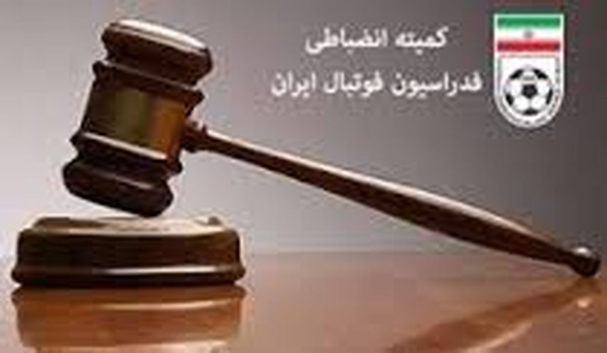 کمیته اخلاق: بازیکن حق زدن تماشاگر را ندارد