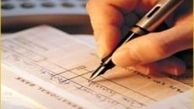 سقف ریالی برای صدور چک مشخص می شود
