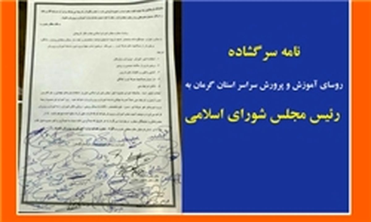 استخدام نیروهای نهضتی و حق‌‌التدرس بدون آزمون!