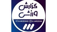 عادل فردوسی‌پور گزارشگر شهرآورد منچستر شد