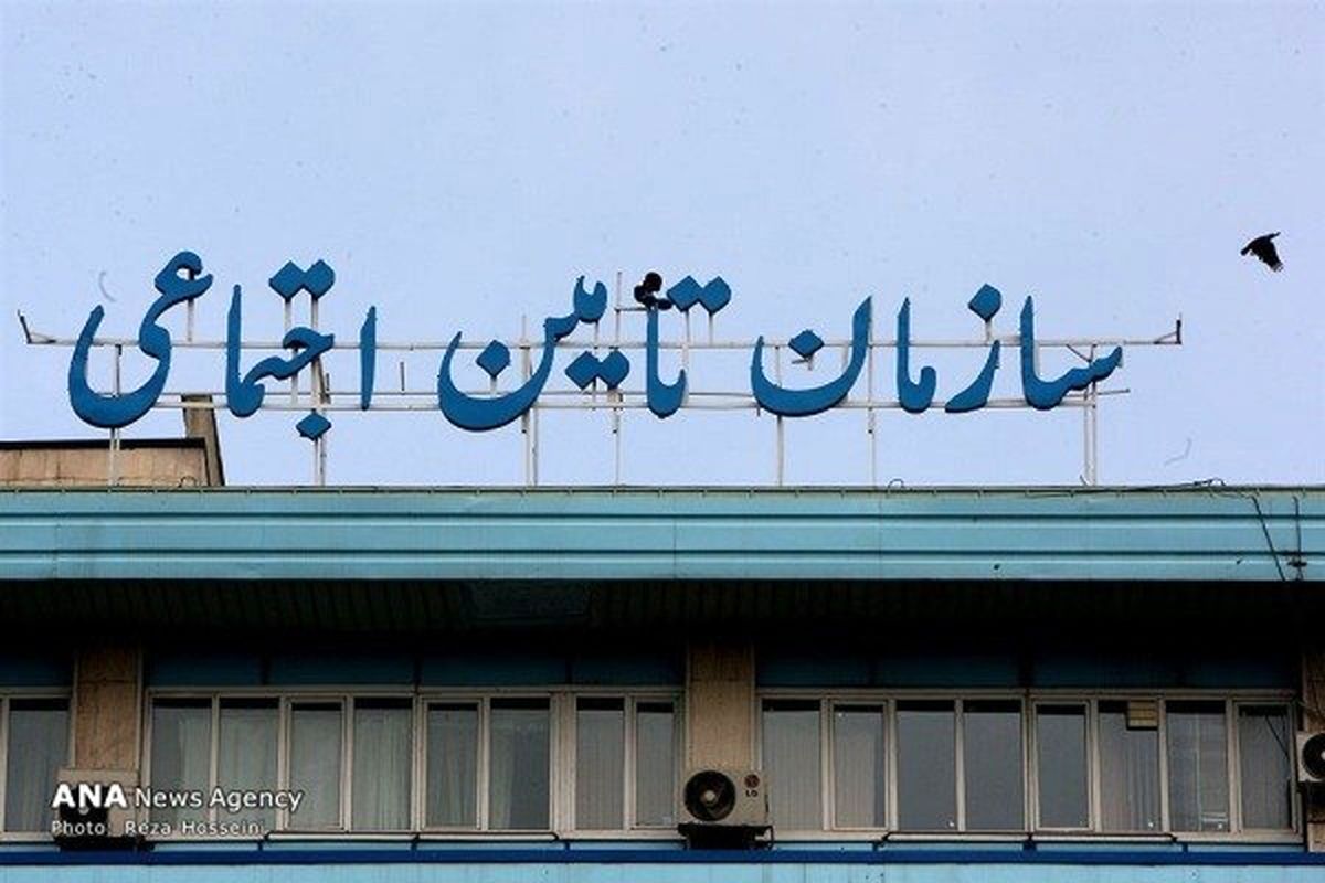 بازپرداخت بدهی 50 میلیارد تومانی دولت به تامین اجتماعی
