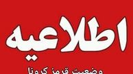 نماز جمعه این هفته قم برگزار نمی‌شود
