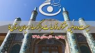 هزینه‌ها و آورده‌های جشنواره صدا و سیما