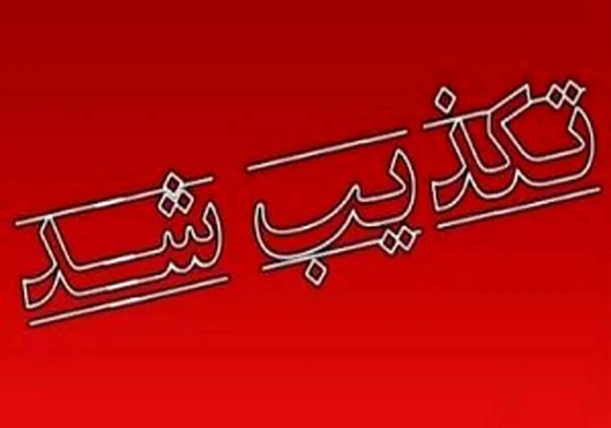 خبر حمله تروریستی در اشنویه تکذیب شد