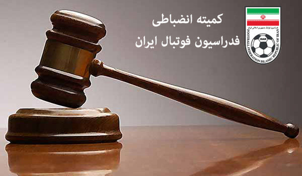 جریمه نقدی پرسپولیس از سوی کمیته انضباطی