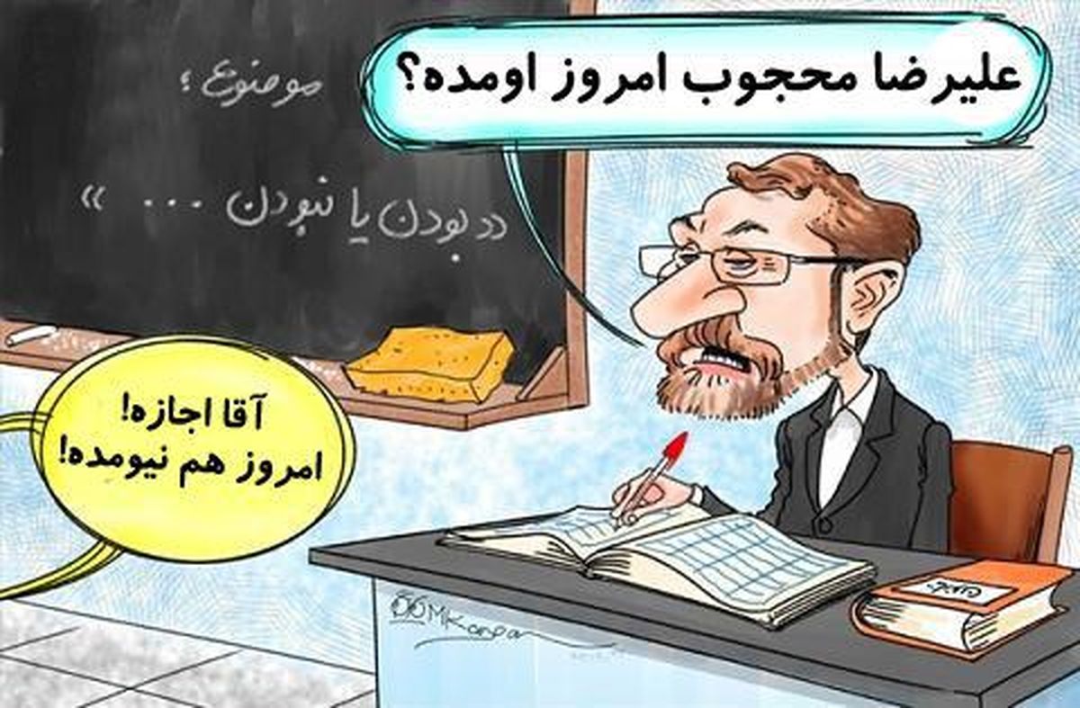 بی نظم ترین نماینده مجلس!