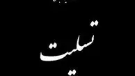 مادر شهیدان «خزعلی» آسمانی شد