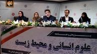 مردم و مسئولان نگهبانان محیط زیست کشور باشند