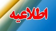 اطلاعیه عجیب فدراسیون پیرامون البسه تیم ملی