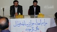 عکس: اختتامیه مسابقات فوتبال گل‌کوچیک با حضور عراقچی