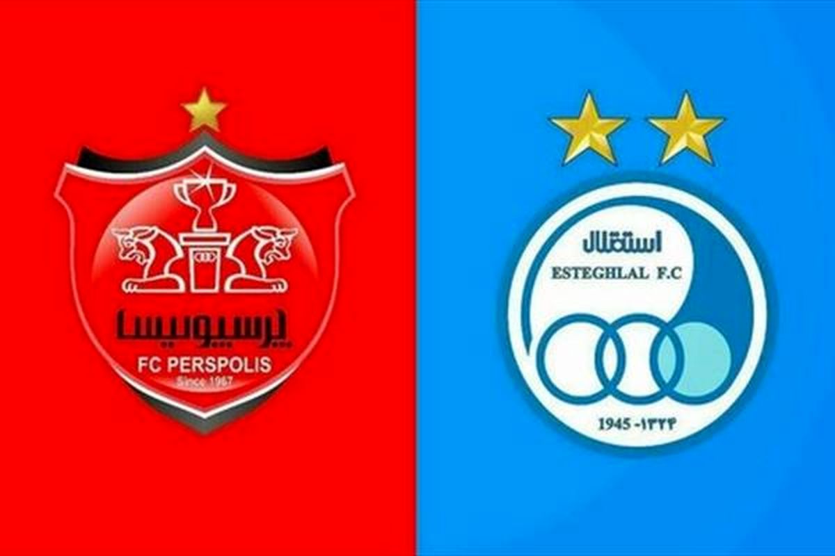 اعتراض پرسپولیسی ها به رای احتمالی در خصوص سوپرجام
