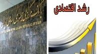 نرخ رشد اقتصادی ۴.۵ درصد شد